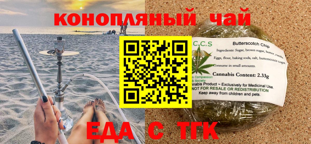 Добрянка  Canna-Cookies конопля  Вход с VPN 