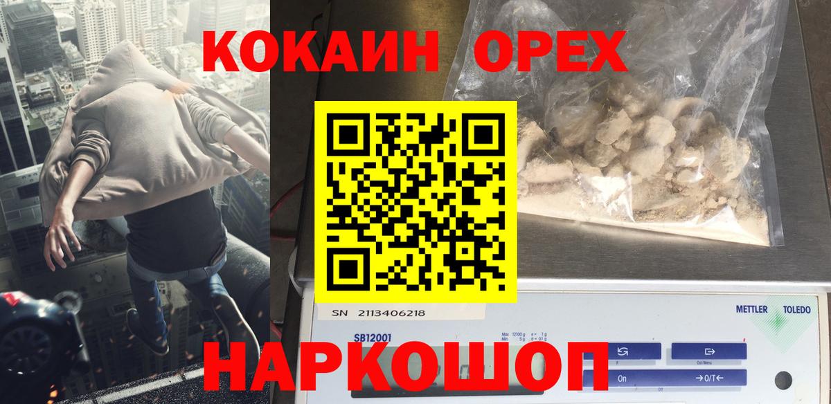 COCAIN  COCAIN Боливия  Вход с VPN  Добрянка 