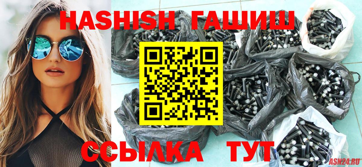 Добрянка  Гашиш Premium  Гашиш  Вход с VPN  Гашиш индика сатива 