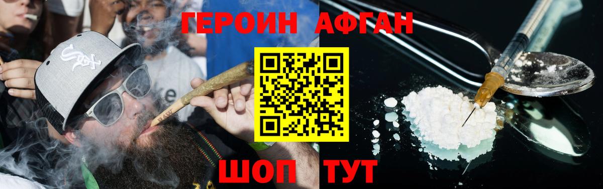 Добрянка  Героин VHQ  Вход с VPN 