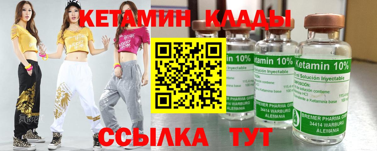 Кетамин VHQ  Вход с VPN  даркнет Telegram  Добрянка 