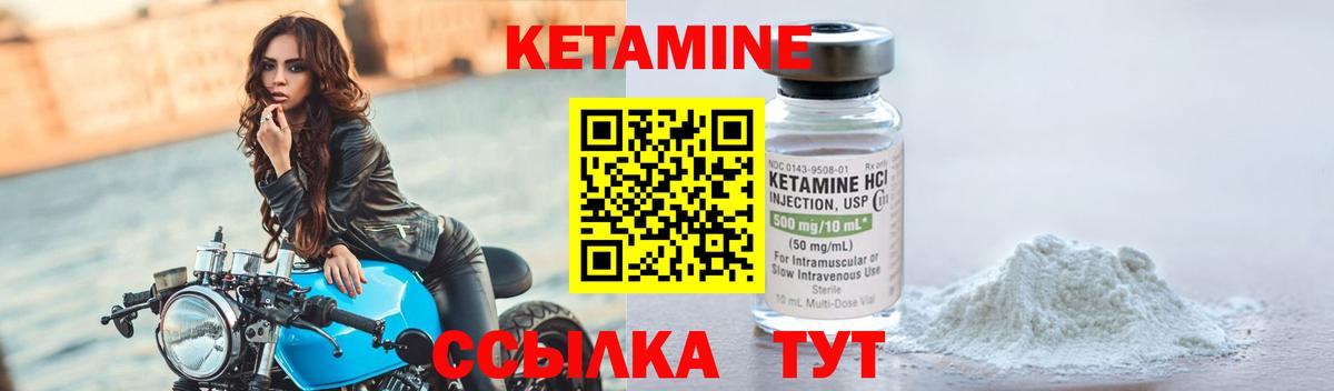 КЕТАМИН ketamine Добрянка