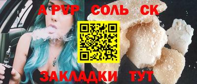 соль ск Ливны