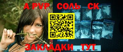 соль ск Ливны