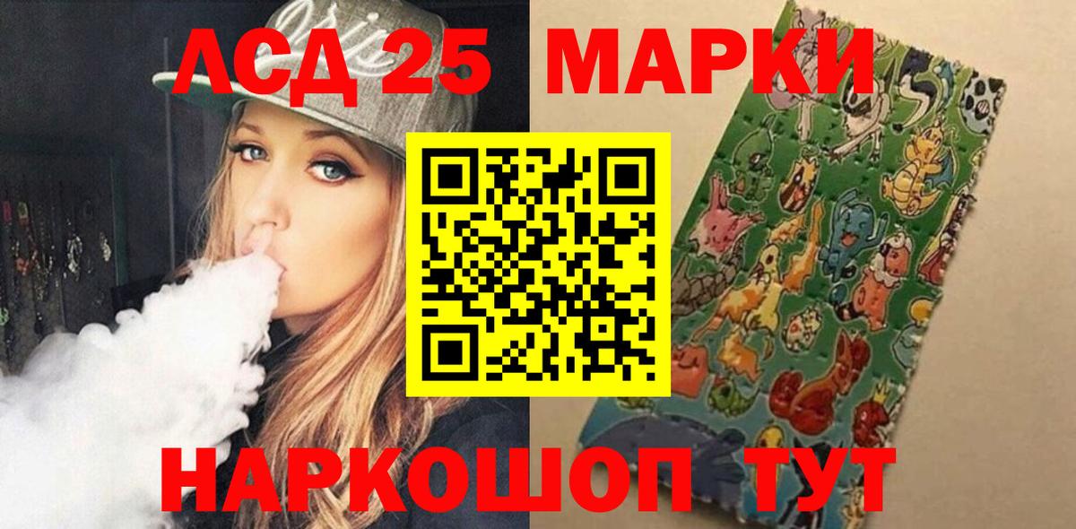 LSD-25 экстази кислота Добрянка