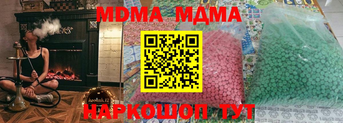 Добрянка  МДМА молли  MDMA кристаллы  МДМА  Вход с VPN 