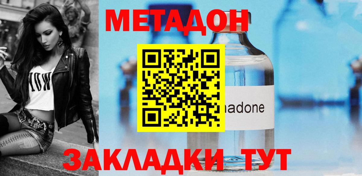 Метадон VHQ Добрянка