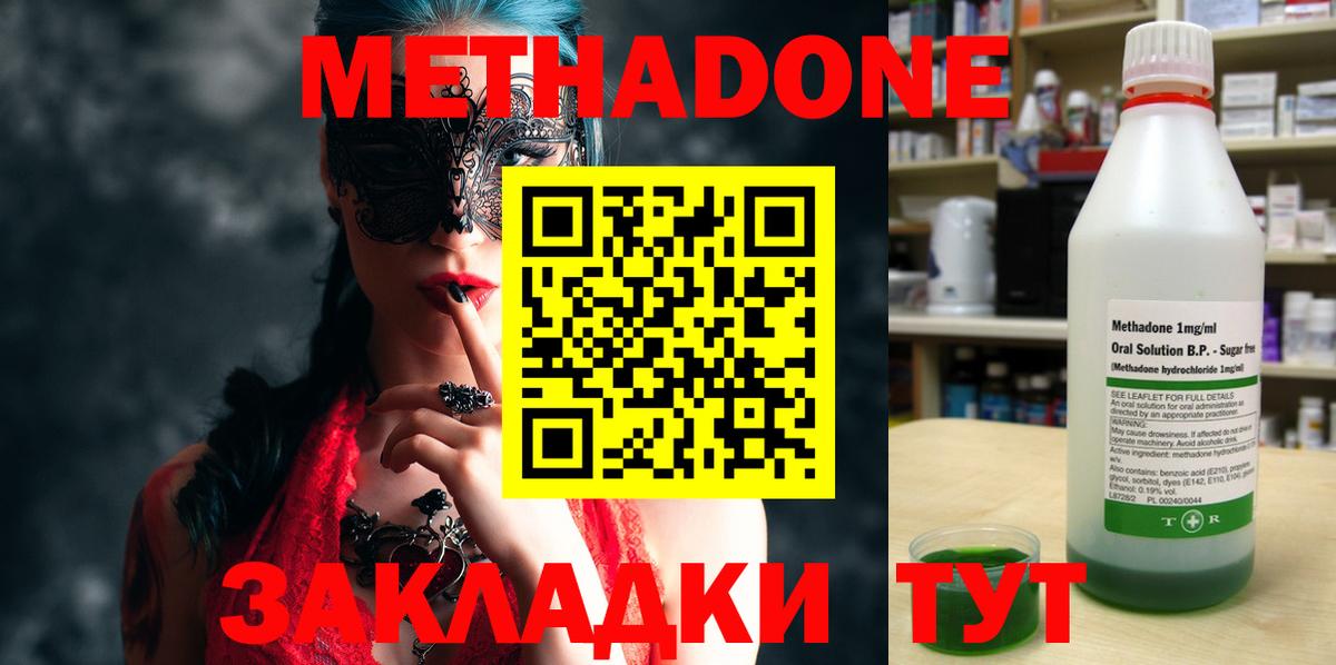 ГАШИШ  Вейп ТГК  Конопля  Конопля  Добрянка  МЕФ   Вход с VPN  Меф 