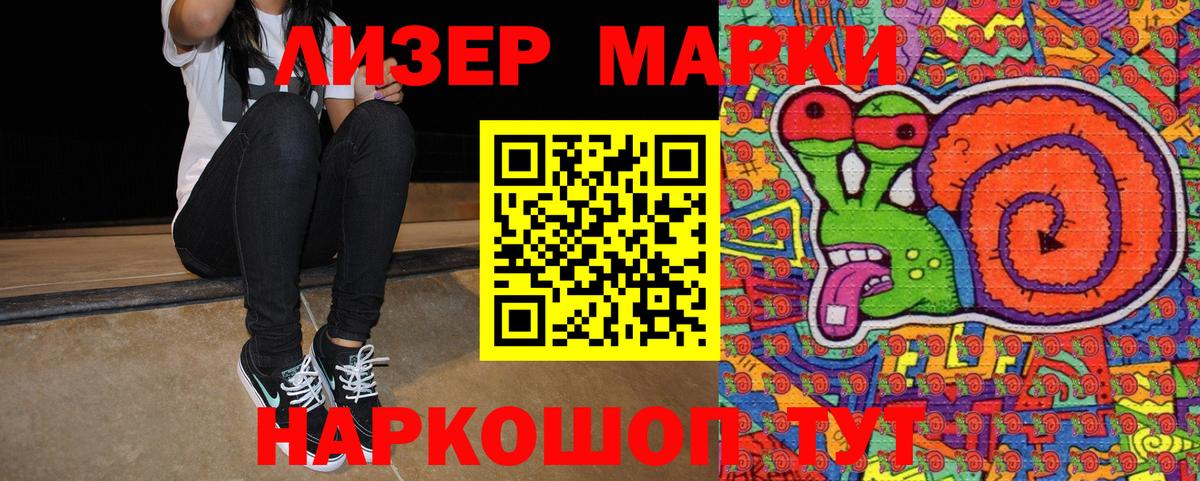 Марки 25I-NBOMe 1500мкг  Наркотические марки  Добрянка  Вход с VPN 