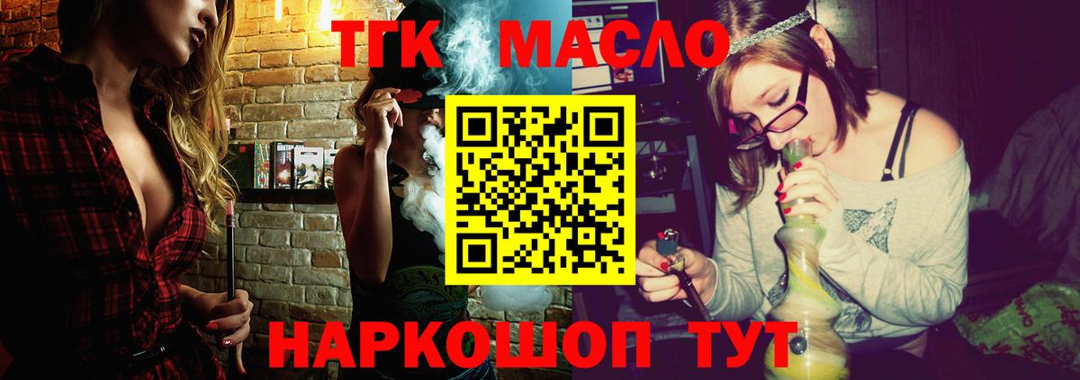 Добрянка  ТГК Wax  Вход с VPN 